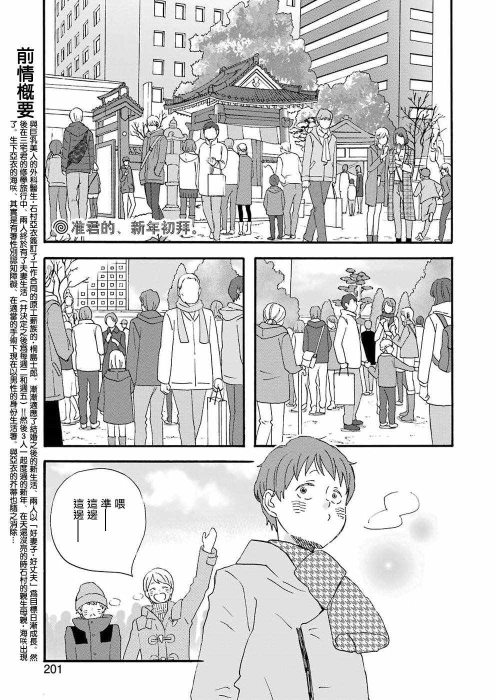 《啦啦啦》漫画 064集