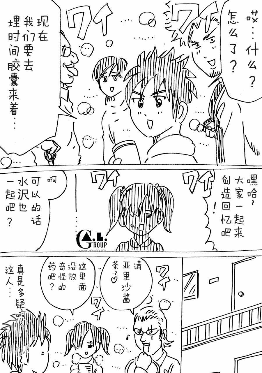 《新爸爸怎么看都太兇了》漫画 怎么看都太兇了 015集