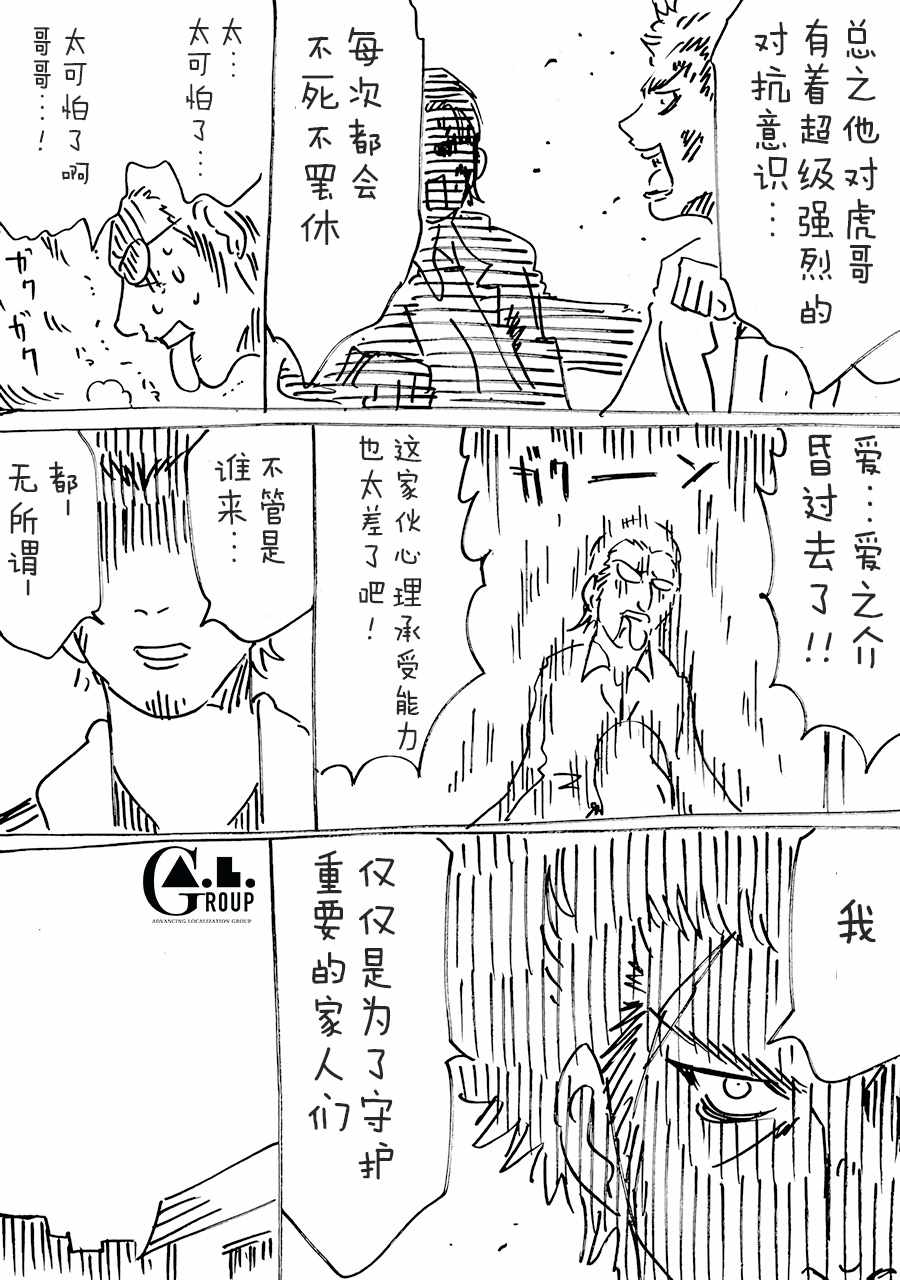 《新爸爸怎么看都太兇了》漫画 怎么看都太兇了 047集