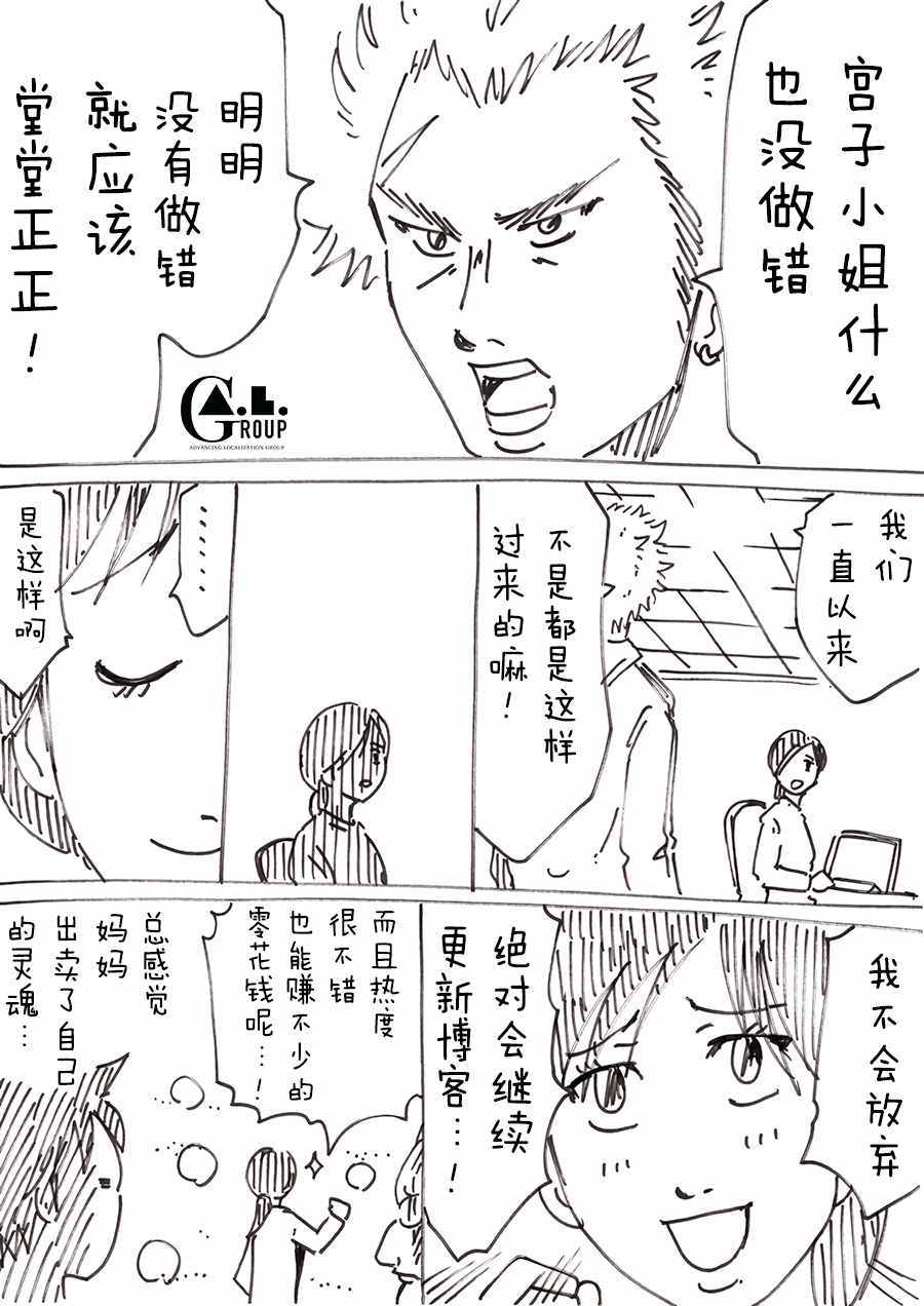 《新爸爸怎么看都太兇了》漫画 怎么看都太兇了 061集