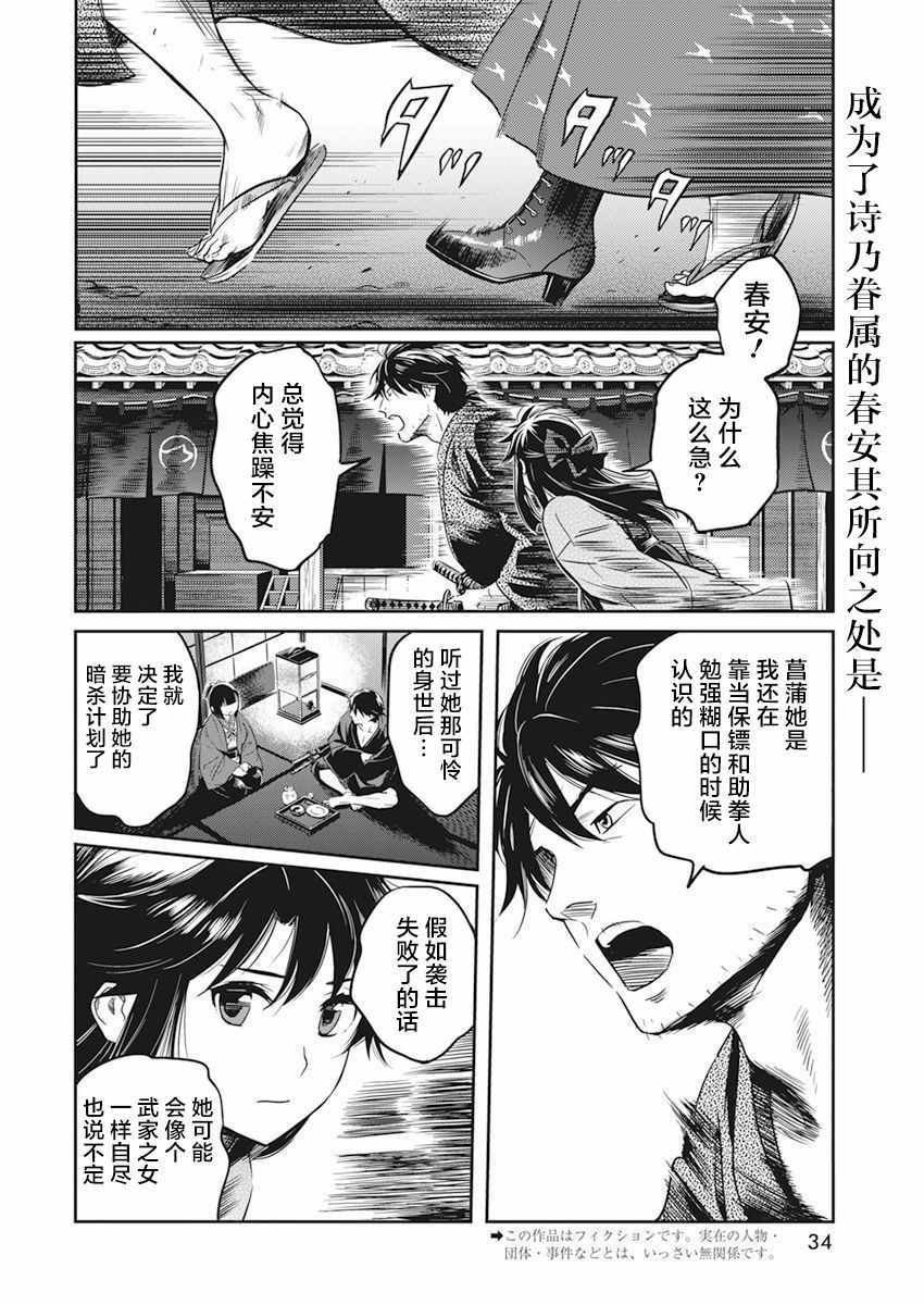 《勇者一生死一回》漫画 003集