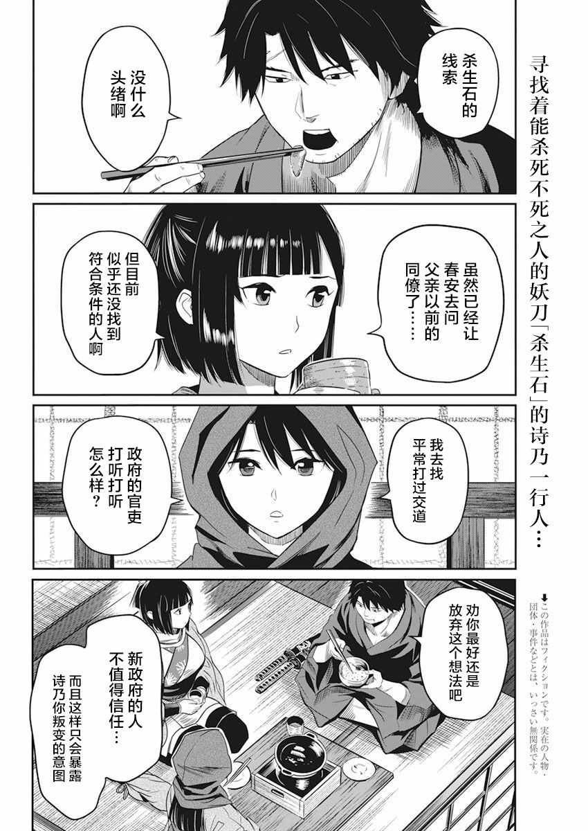 《勇者一生死一回》漫画 004集