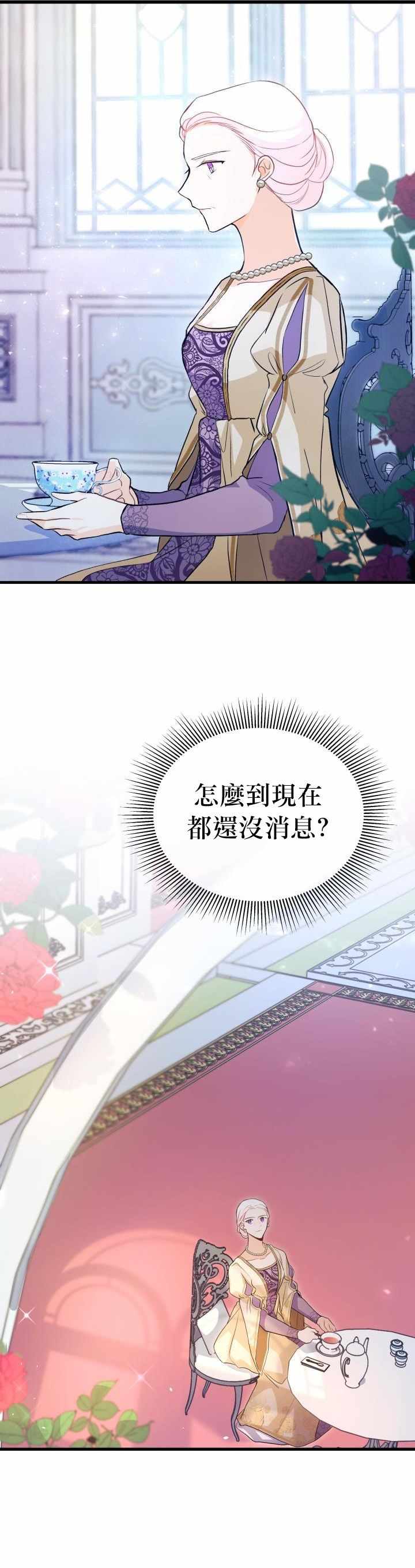 《兔子与黑豹的共生关系》漫画 兔子与黑豹 011集