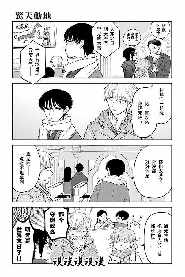 《寺咖啡》漫画 161-165集