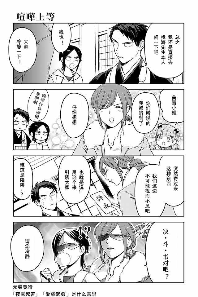 《寺咖啡》漫画 206-210集