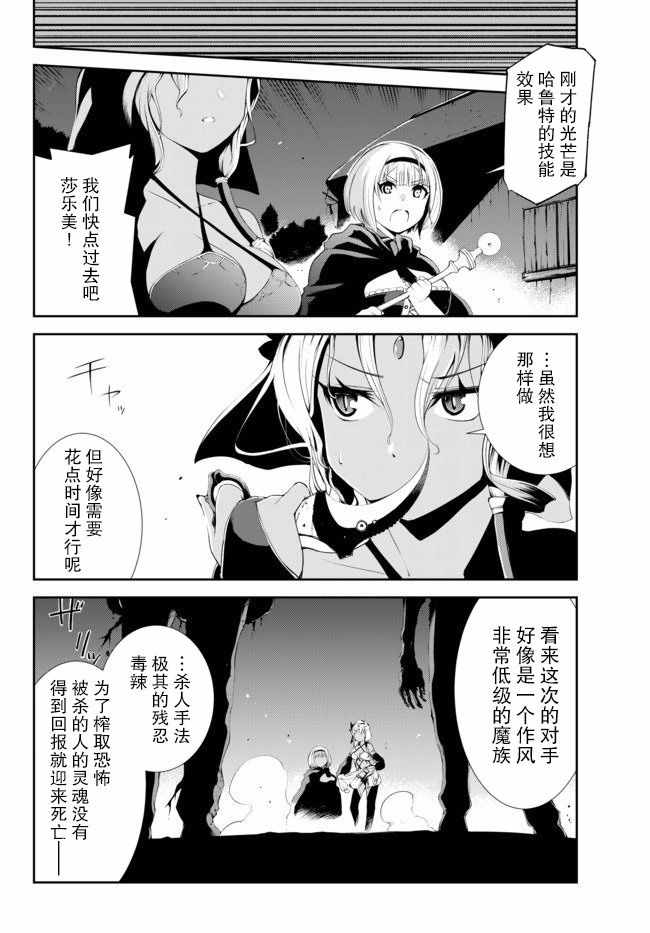 《得到了绝对无伤的技能、作为冒险家尝试无双》漫画 尝试无双 005集