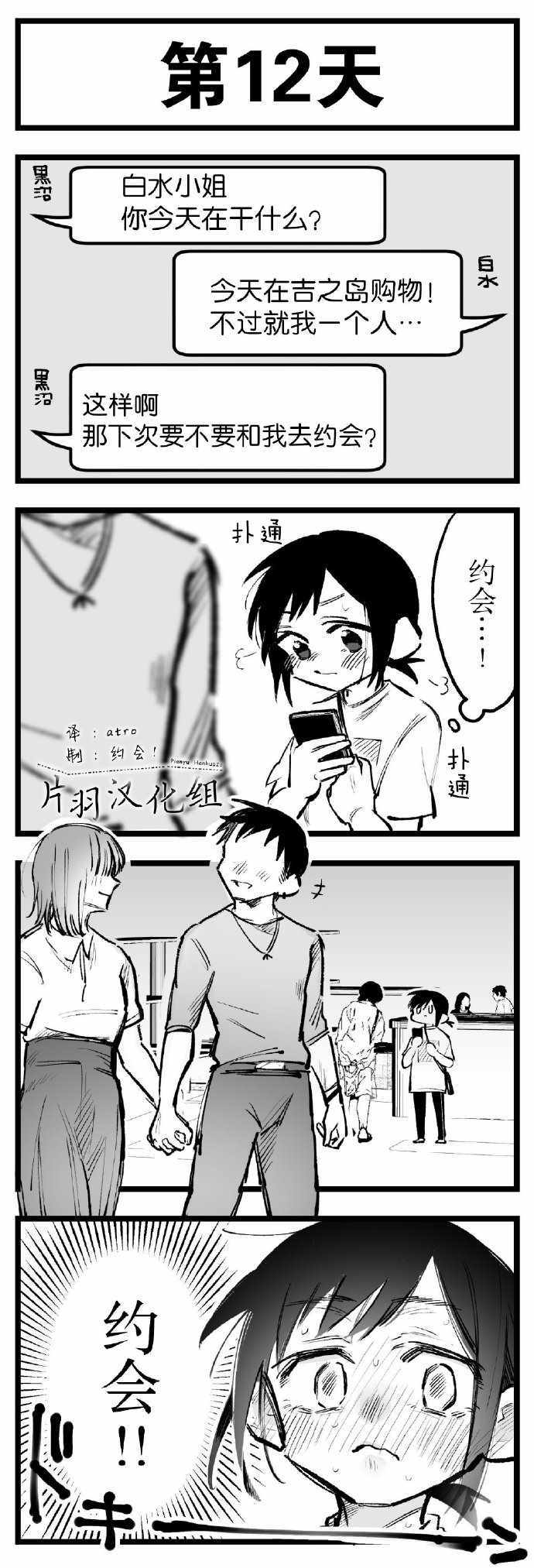 《100天后会上床的新员工和女社长》漫画 新员工和女社长 11-15集