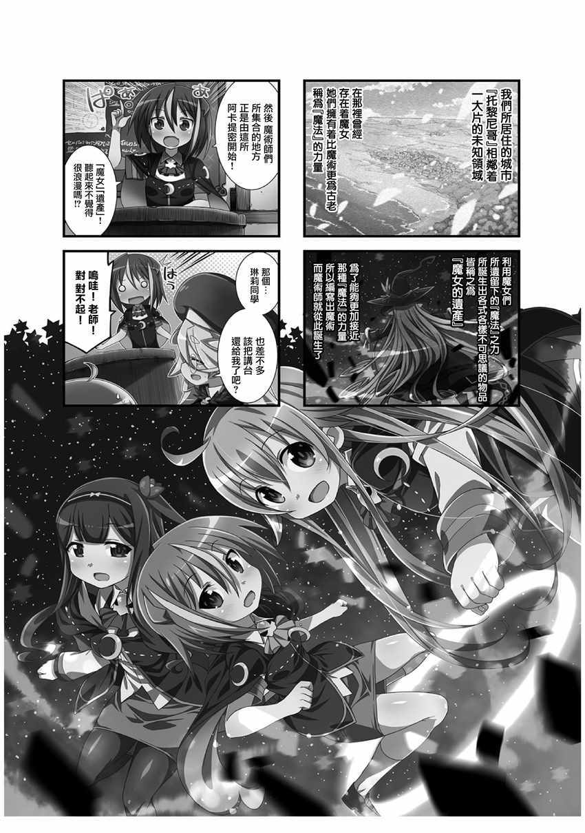 《温柔的死灵法》漫画 002集