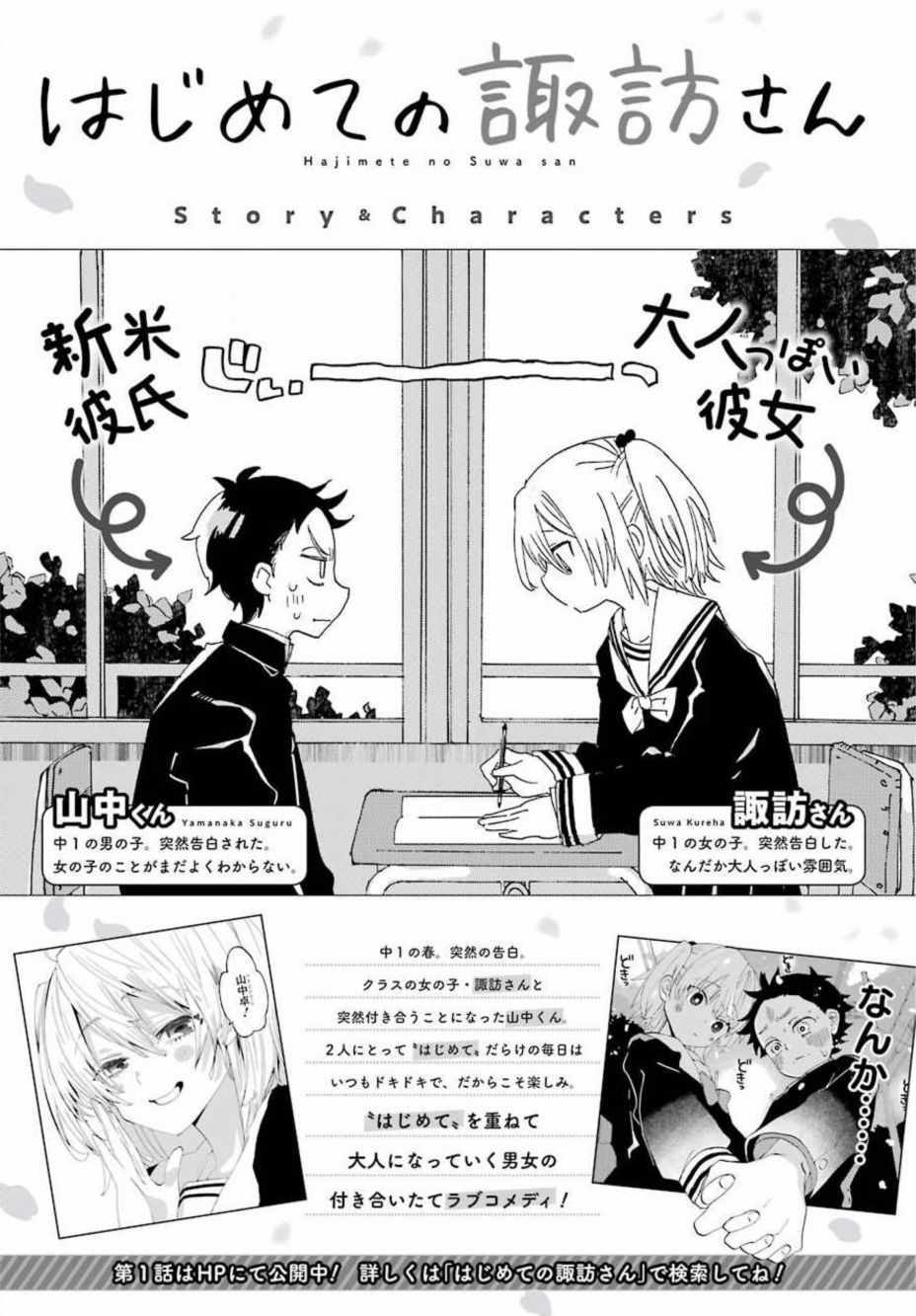 《和女朋友的第一次》漫画 006集