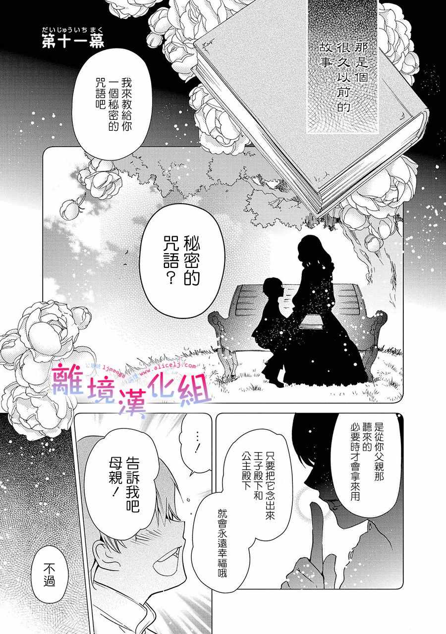 《书虫公主》漫画 011集