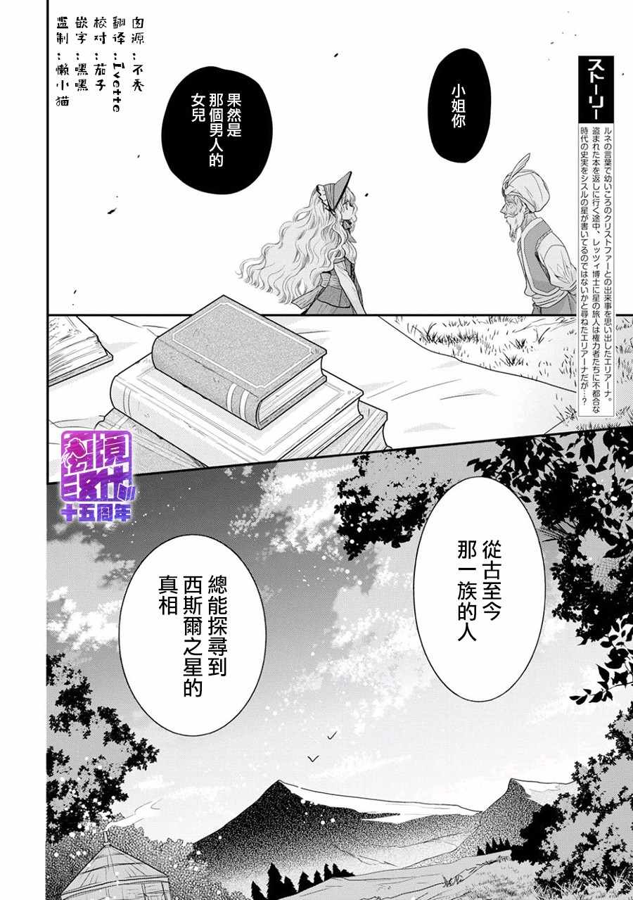 《书虫公主》漫画 019集