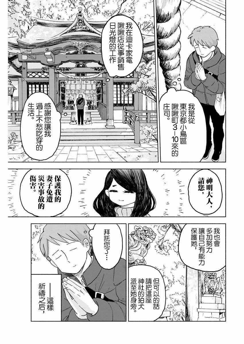 《派遣狛犬》漫画 短篇