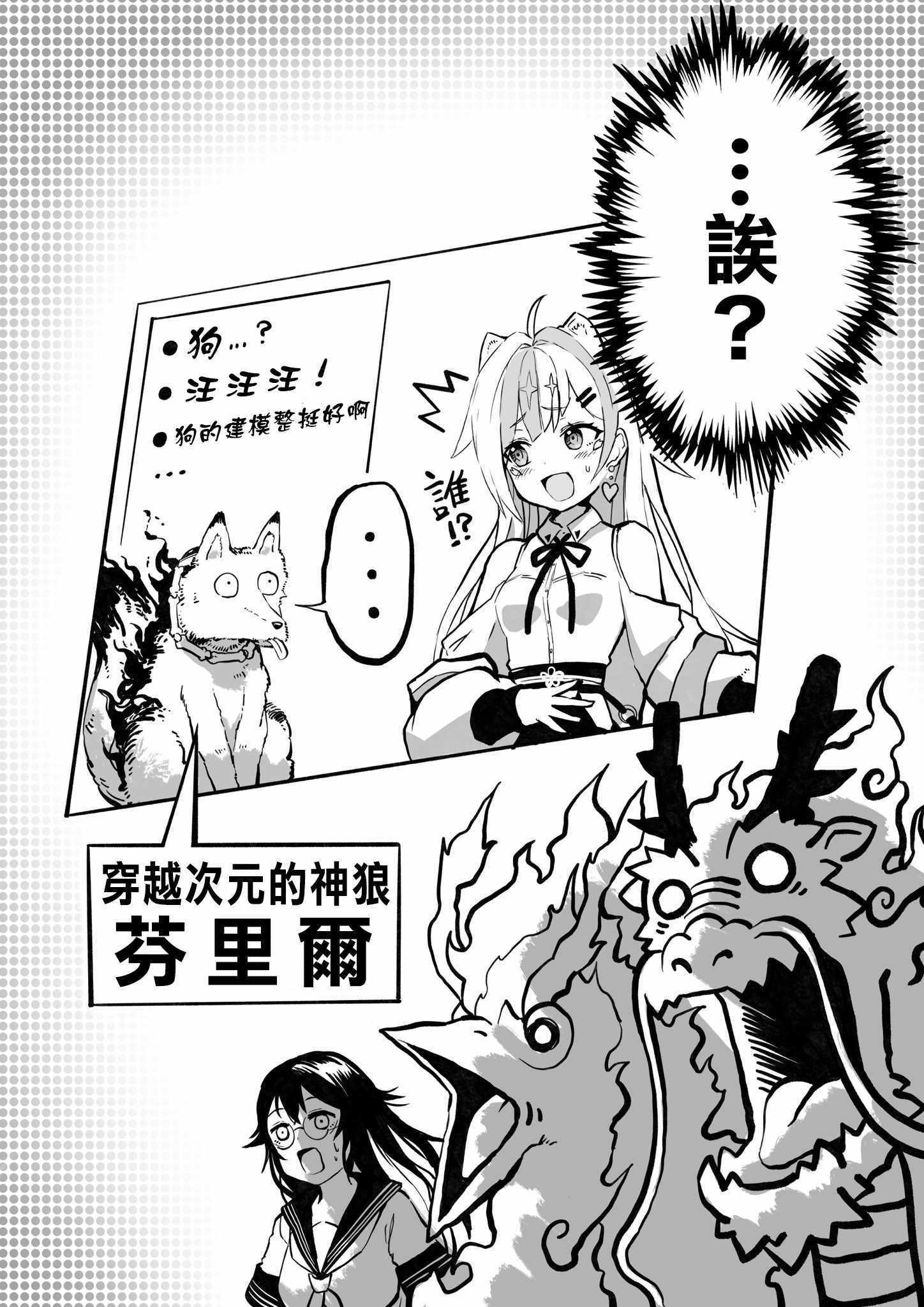 《100天后正式出道的四神Vtuber》漫画 四神Vtuber 026集