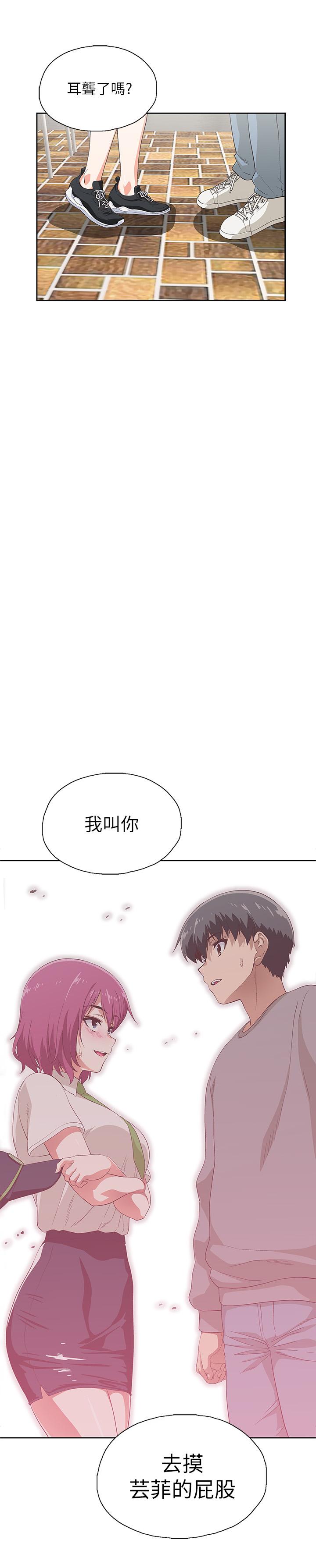 《梦幻速食店》漫画 第6话 汉娜使出勾魂口技