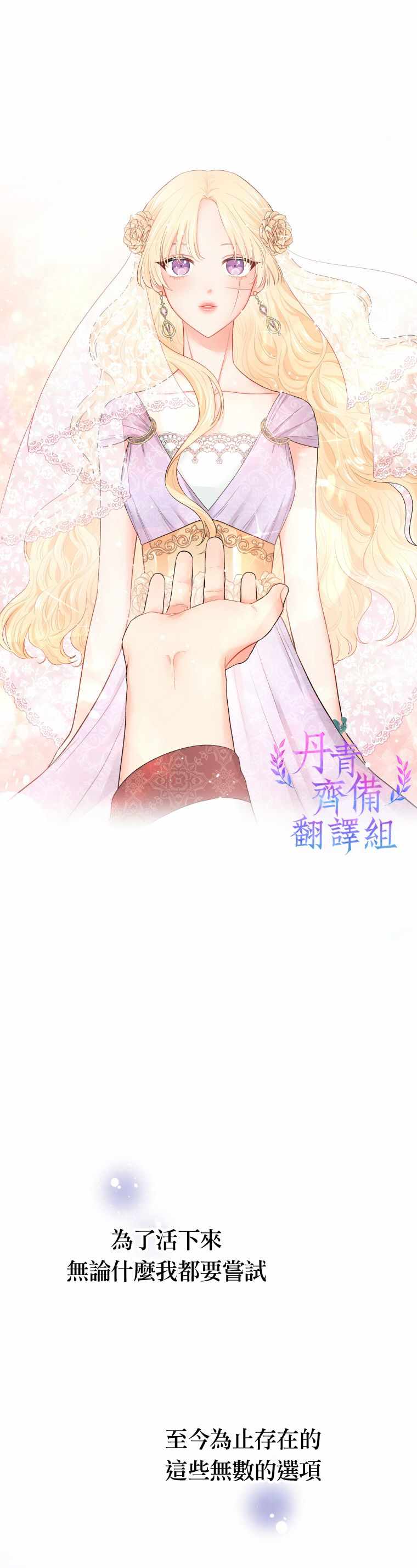 《请不要把情感托付于书中》漫画 不要把情感托付于书中 001集