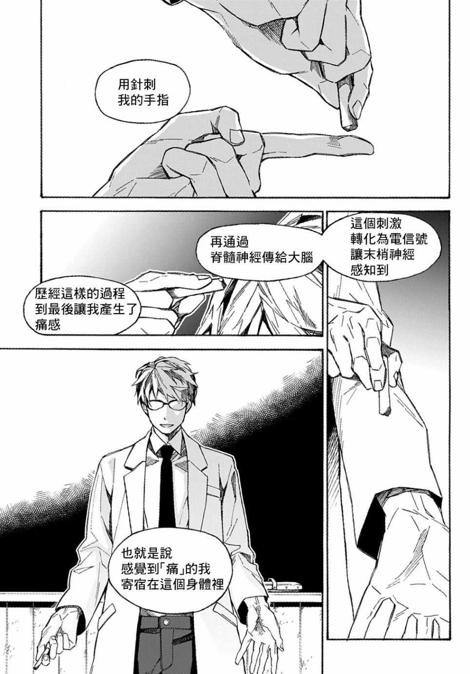 《献给读到这篇漫画的你》漫画 短篇