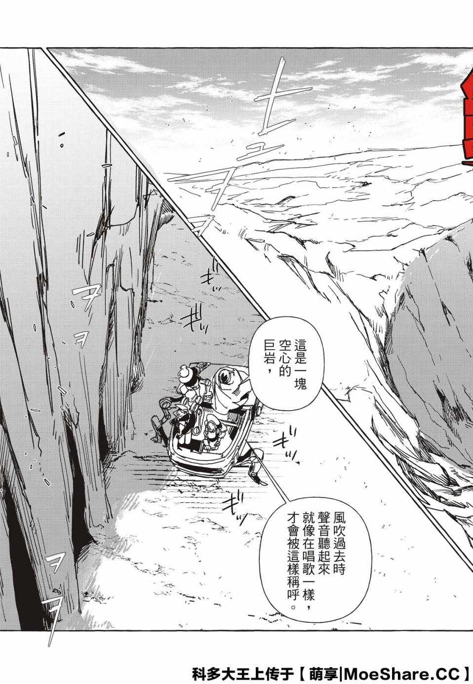 《铁界战士》漫画 011集