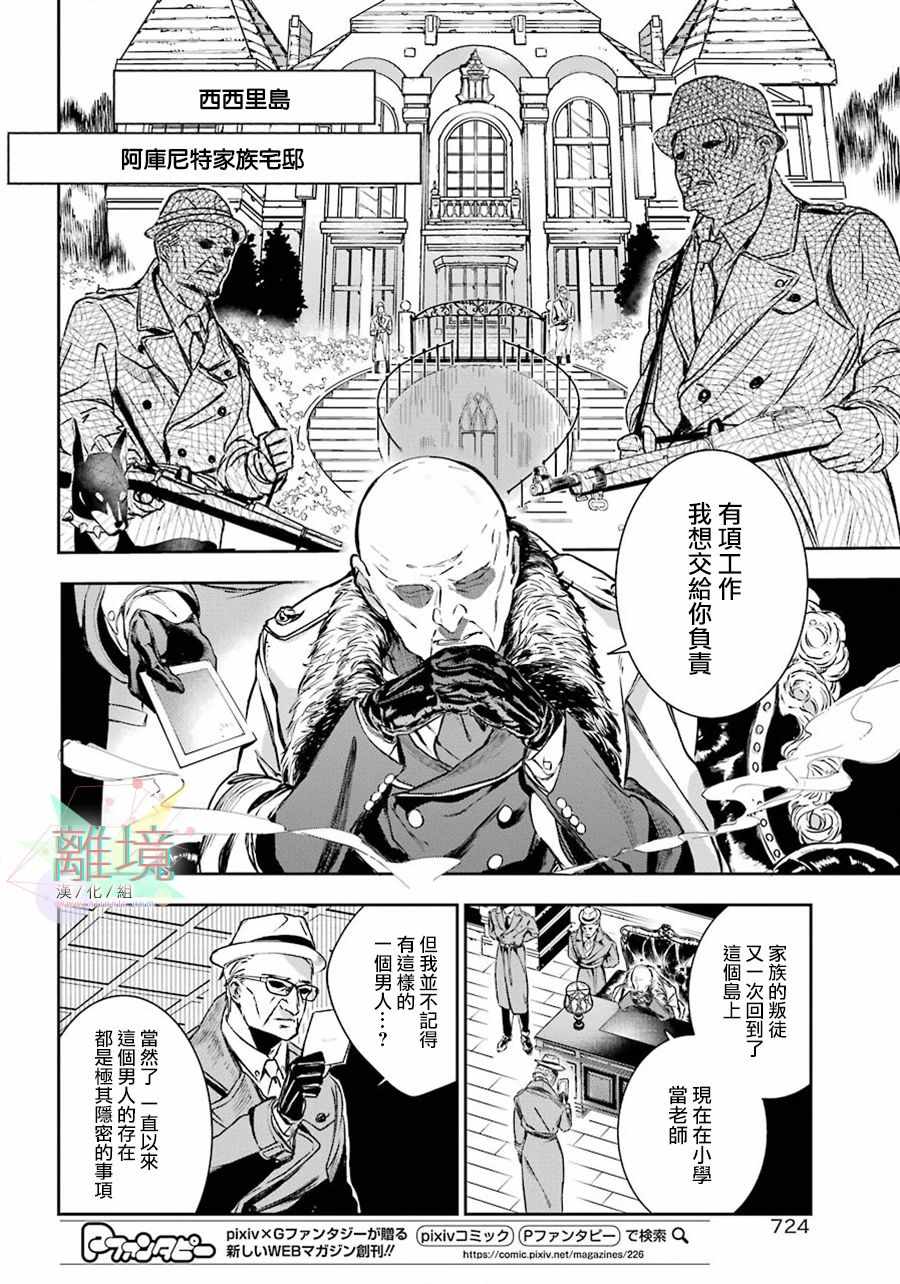 《双毒龙的孩子们》漫画 短篇