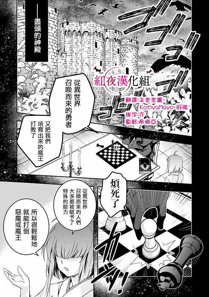 《等级1的最强贤者》漫画 001集