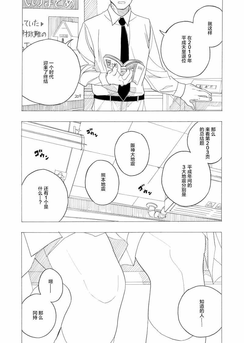 《赞歌》漫画 短篇