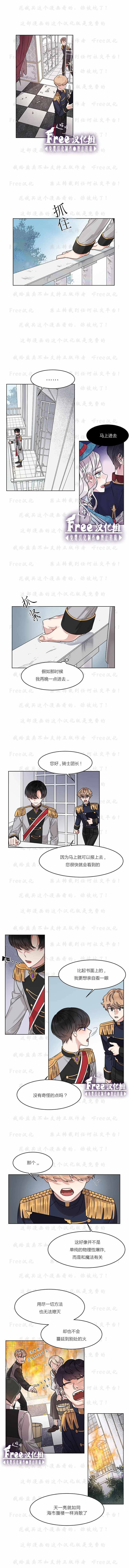 《龙女殿下，请听我说！》漫画 龙女殿下请听我说 002集