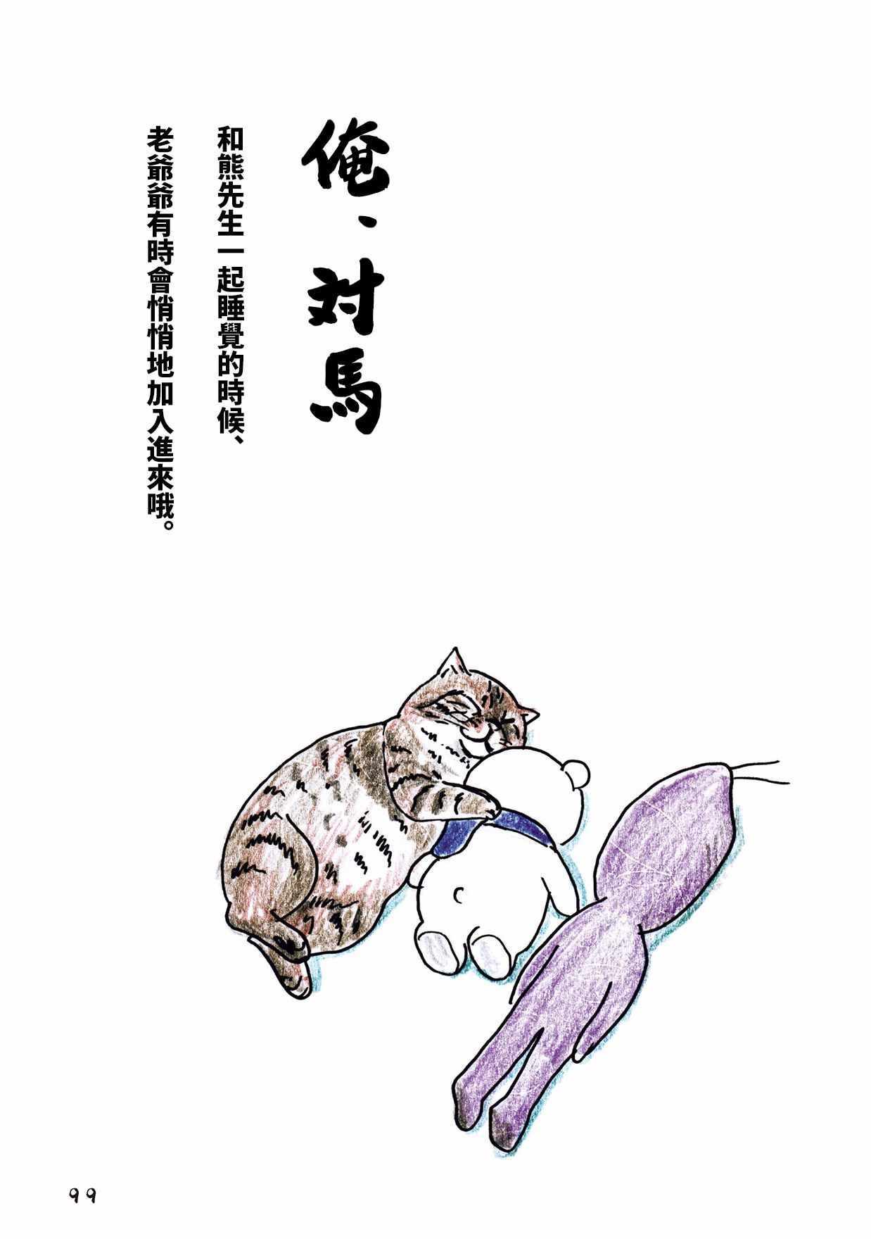 《俺、对马》漫画 035集