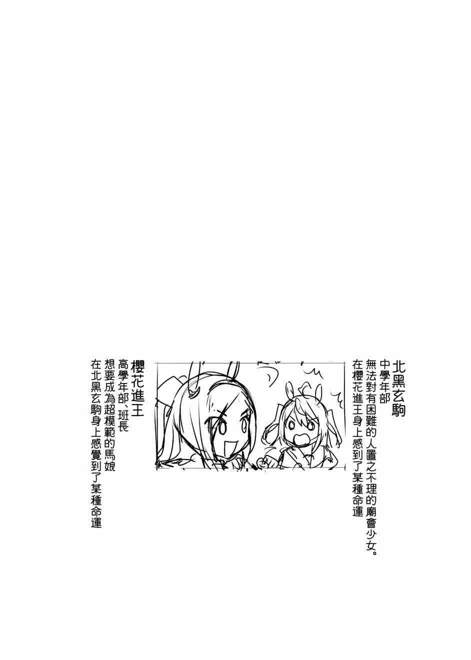 《进王向前沖》漫画 001集