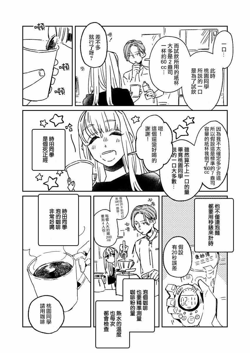 《おむ ザ ライス短篇集》漫画 おむ ザ ライス 005集