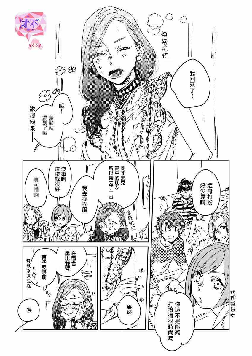 《おむ ザ ライス短篇集》漫画 おむ ザ ライス 006集