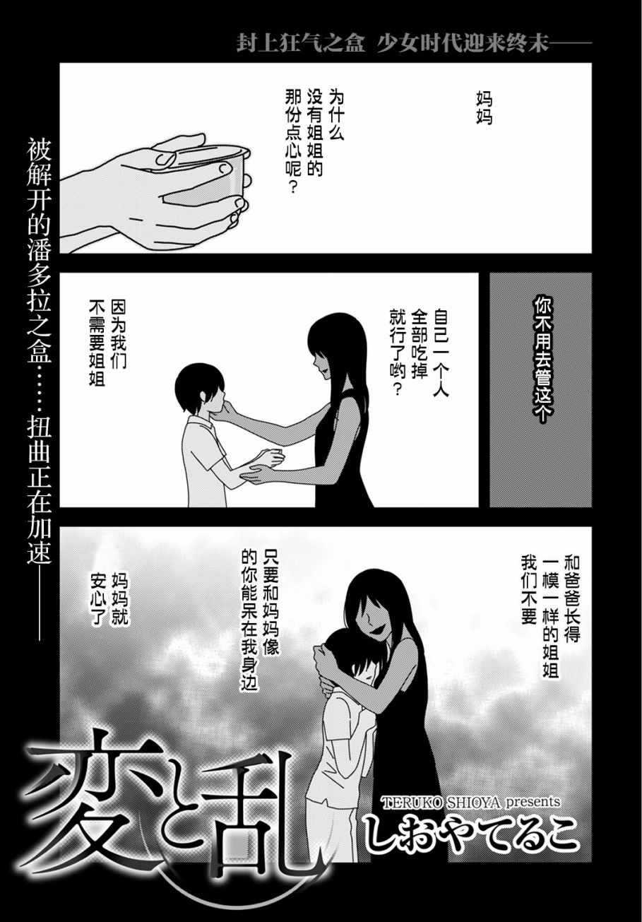 《变与乱》漫画 008集