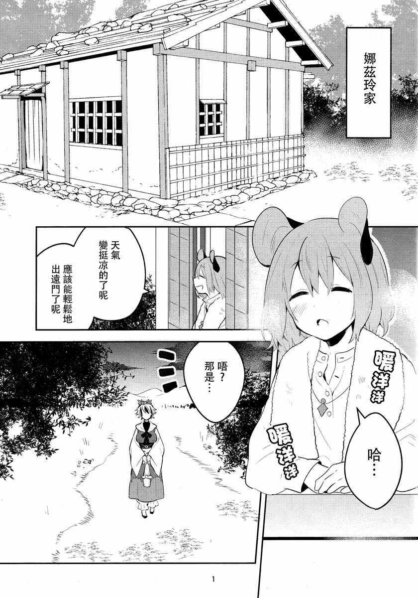 《月夜之下》漫画 短篇