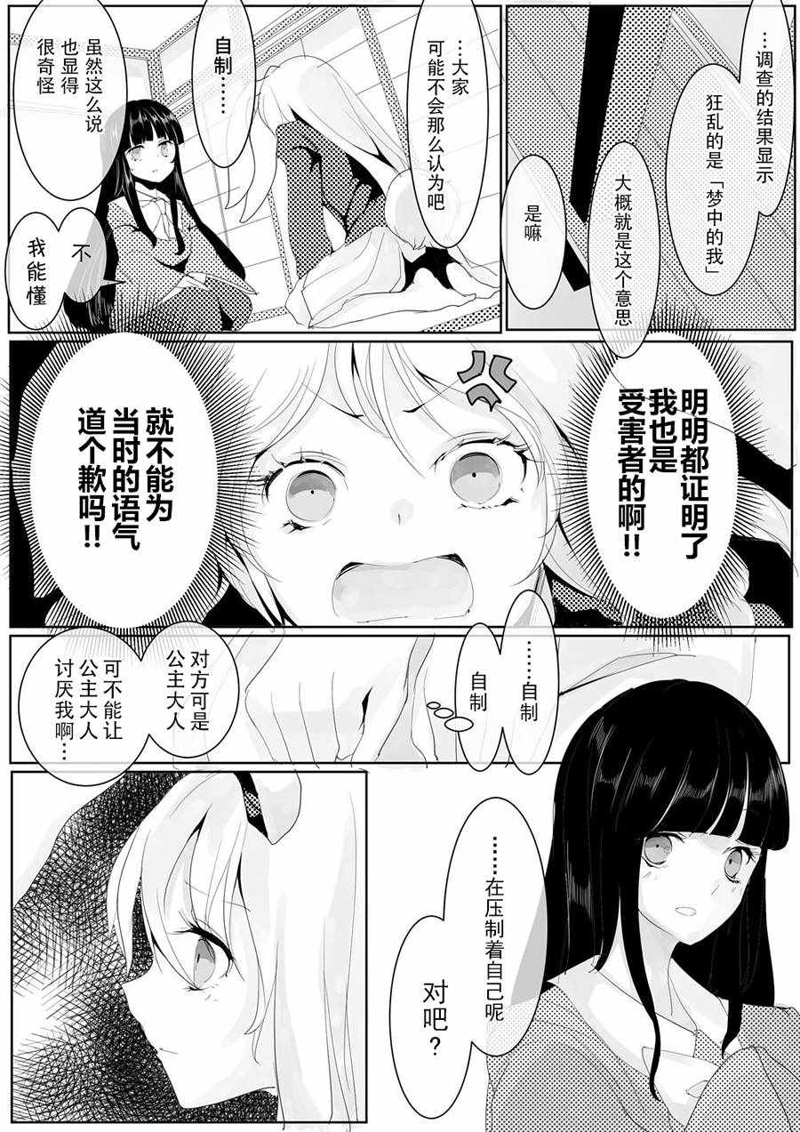 《ふみ切短篇集》漫画 001集