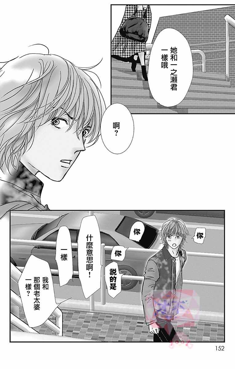 《SPA DATE》漫画 018集