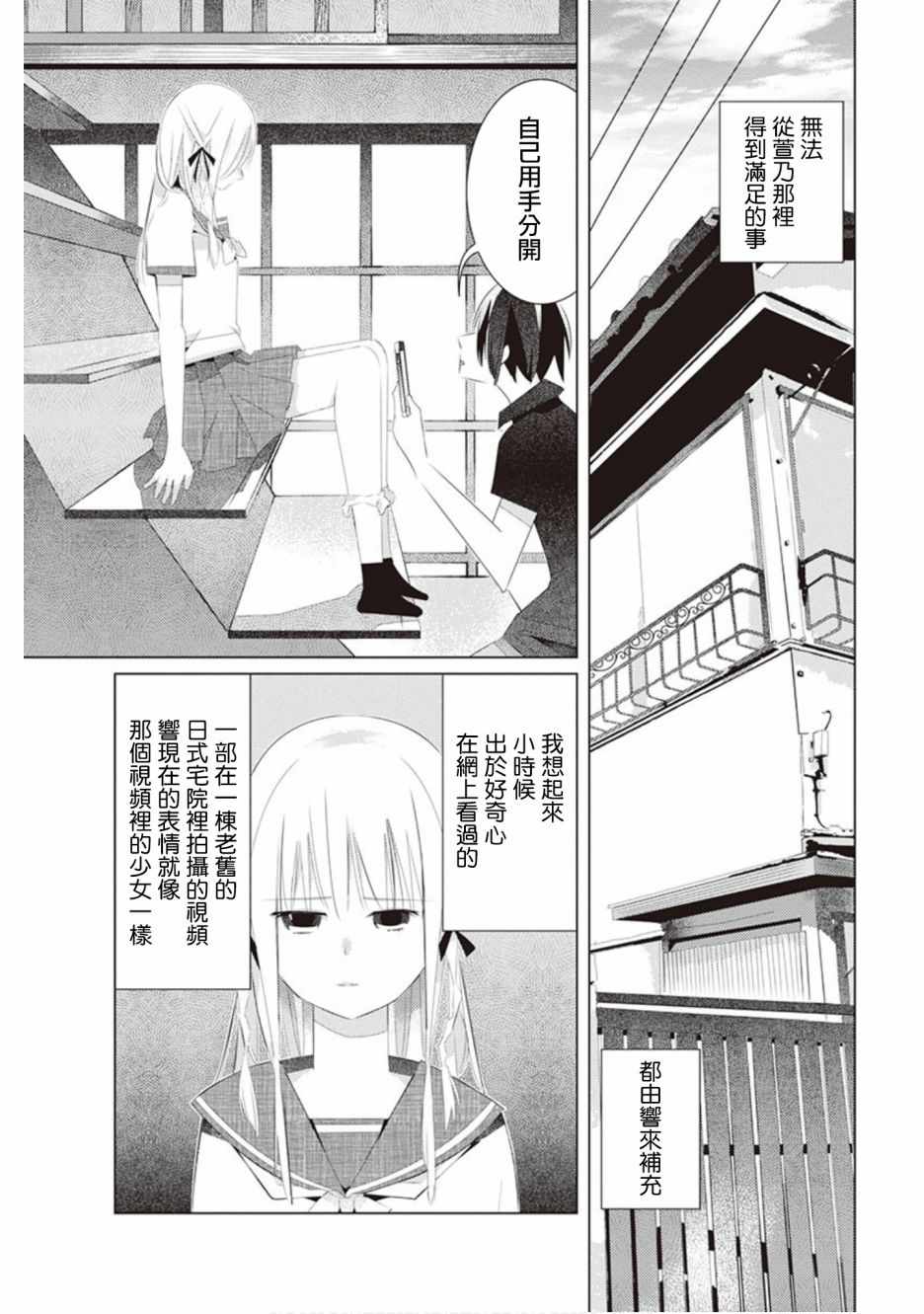 《三角恋的飨宴》漫画 037集