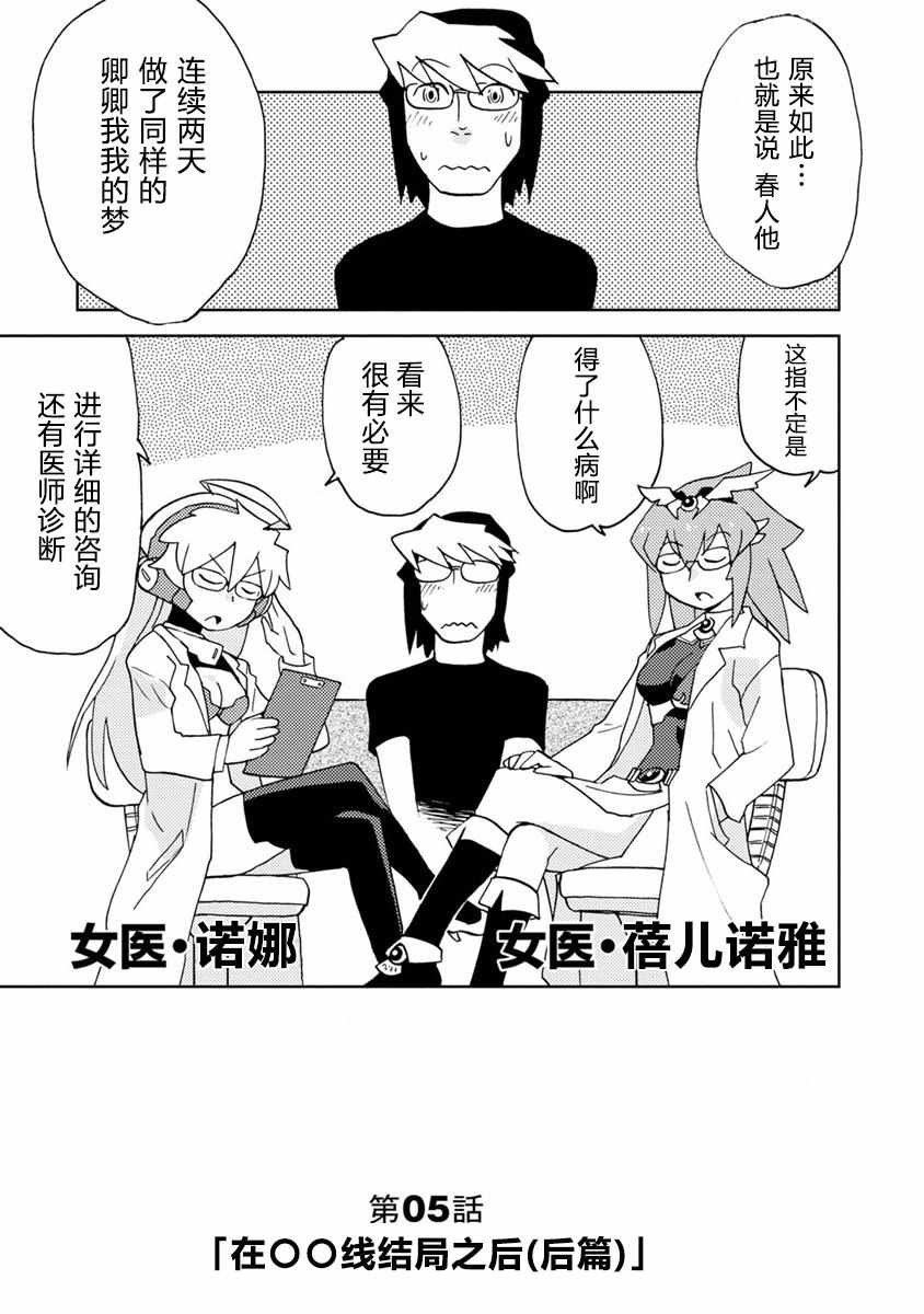 《超可动女孩S》漫画 005集