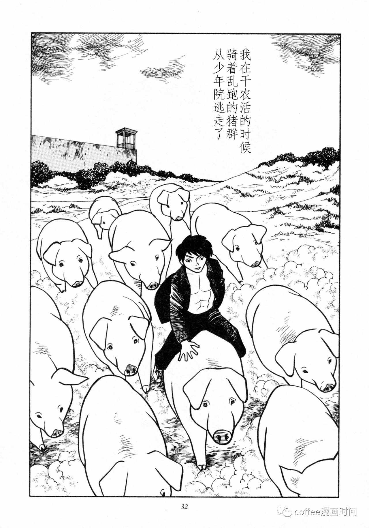 《丹下俱乐部》漫画 短篇