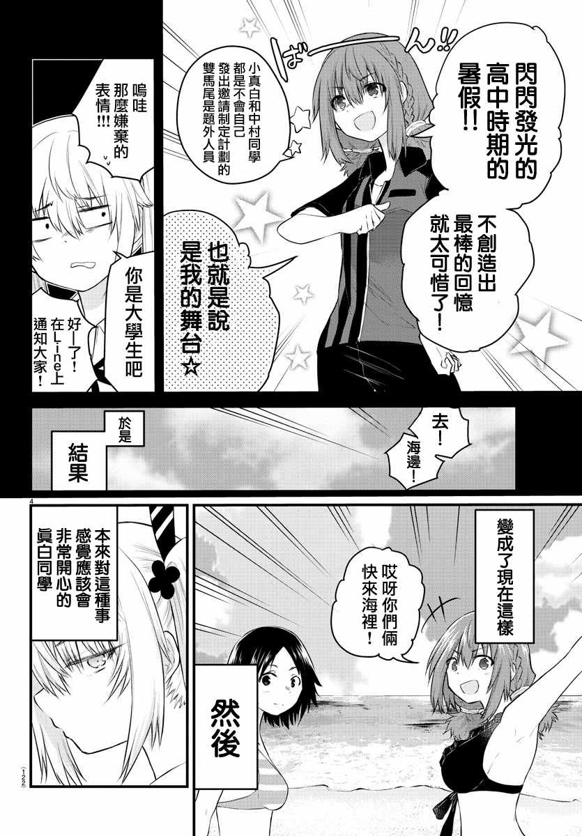 《失语少女的女友温柔过了头》漫画 失语少女的女友 018集