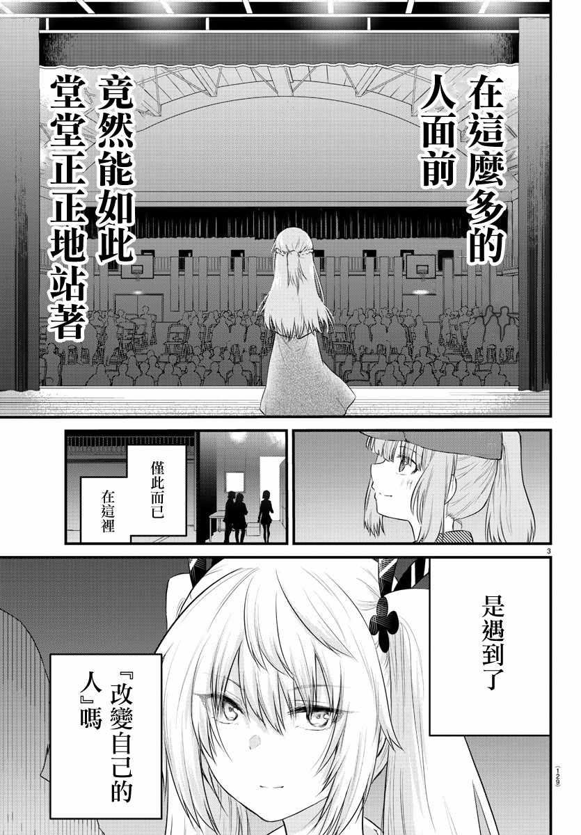 《失语少女的女友温柔过了头》漫画 失语少女的女友 055集