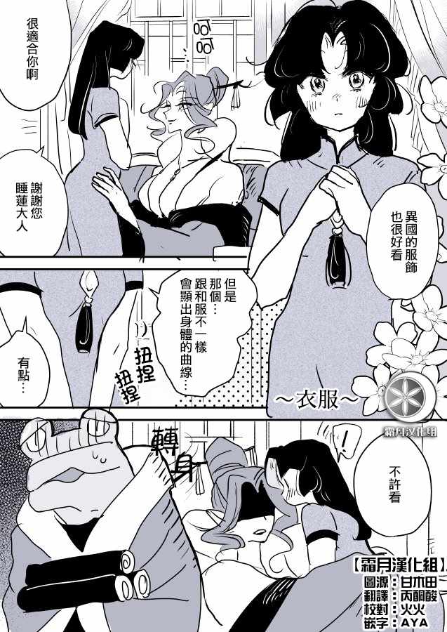 《蛇女与供物》漫画 004集