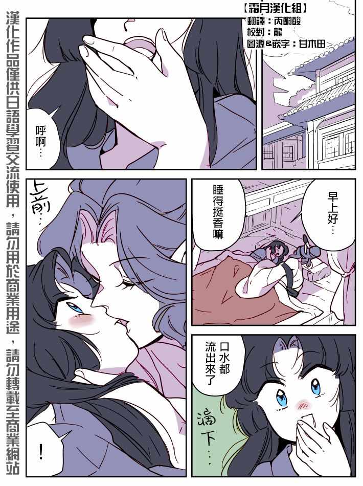 《蛇女与供物》漫画 009集