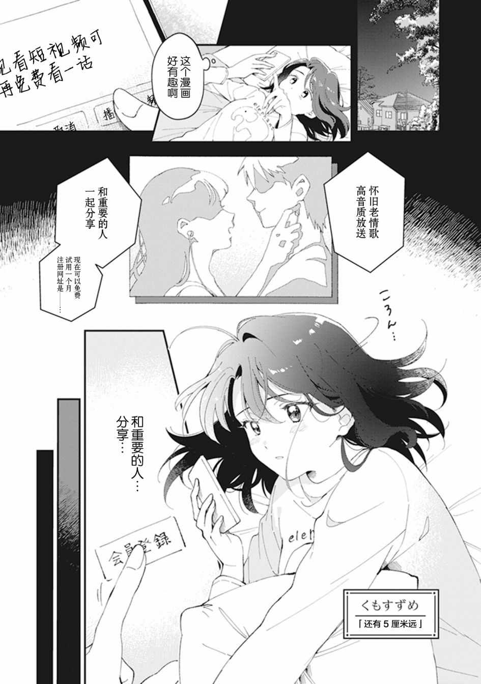 《安达与岛村官方同人集》漫画 安达与岛村同人 002集