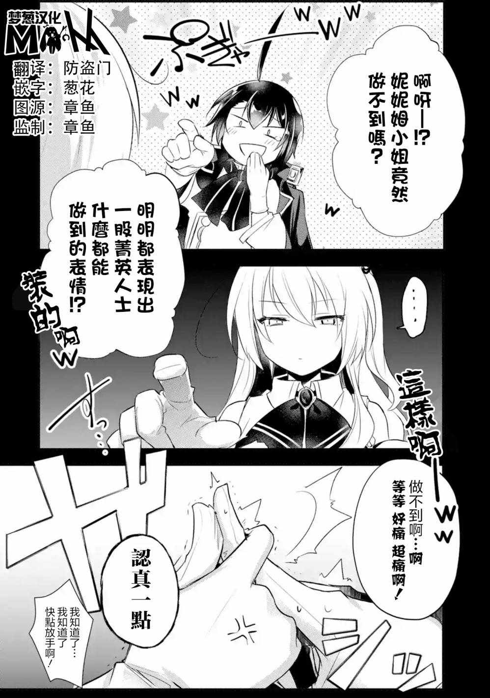 《天才王子的赤字国家振兴术》漫画 赤字国家振兴术 012集