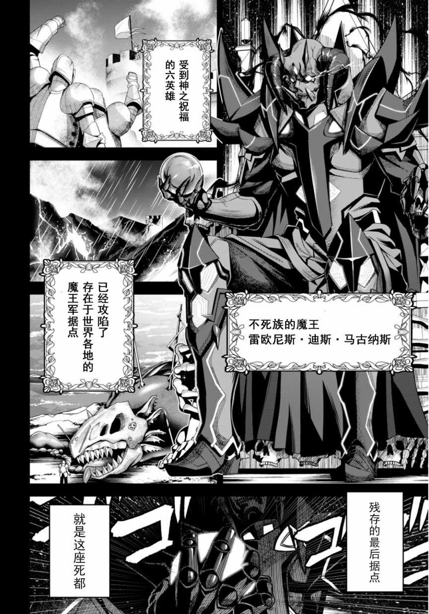 《圣剑学院的魔剑使》漫画 000集