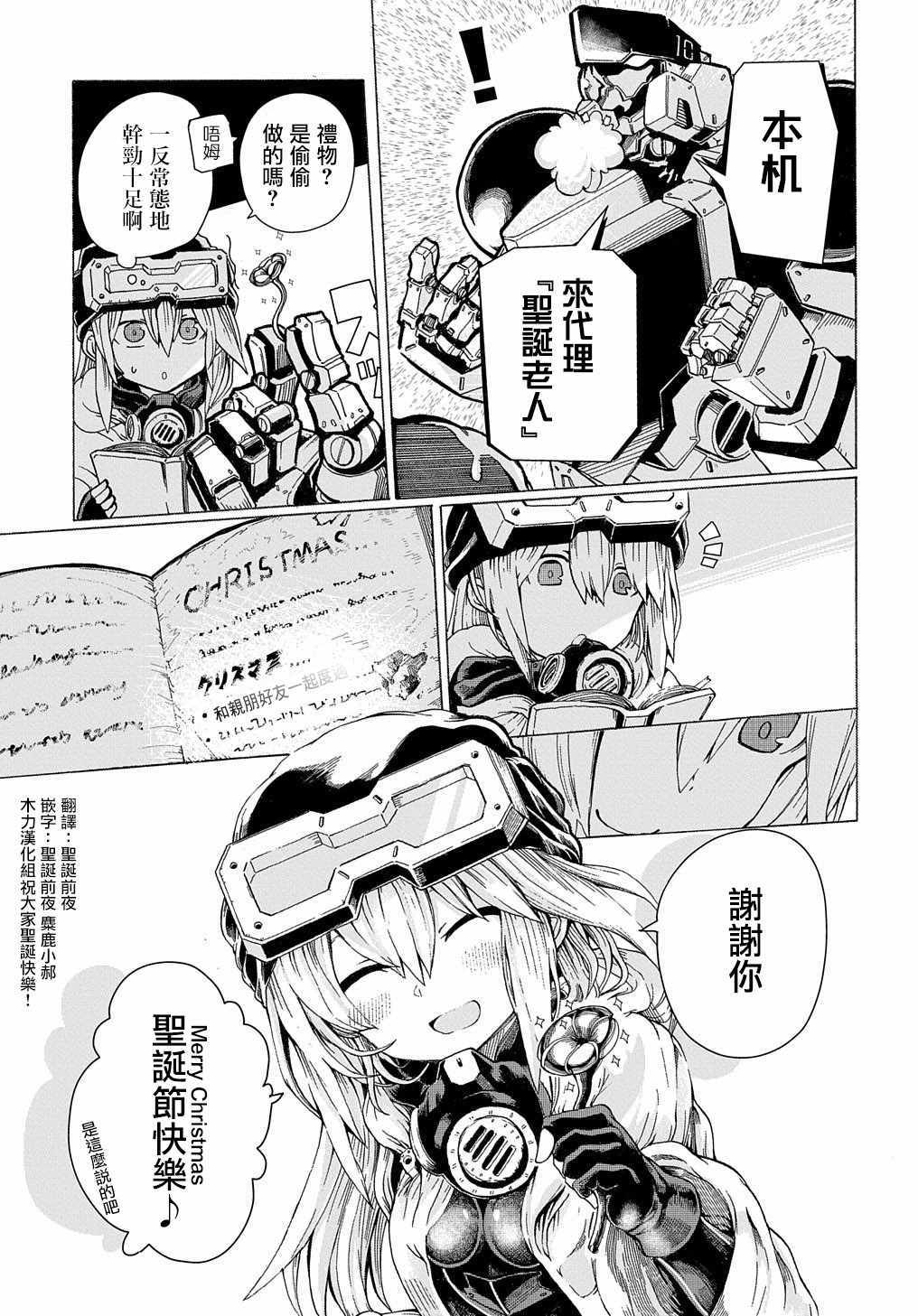 《箱中少女的末日之旅》漫画 推特更新