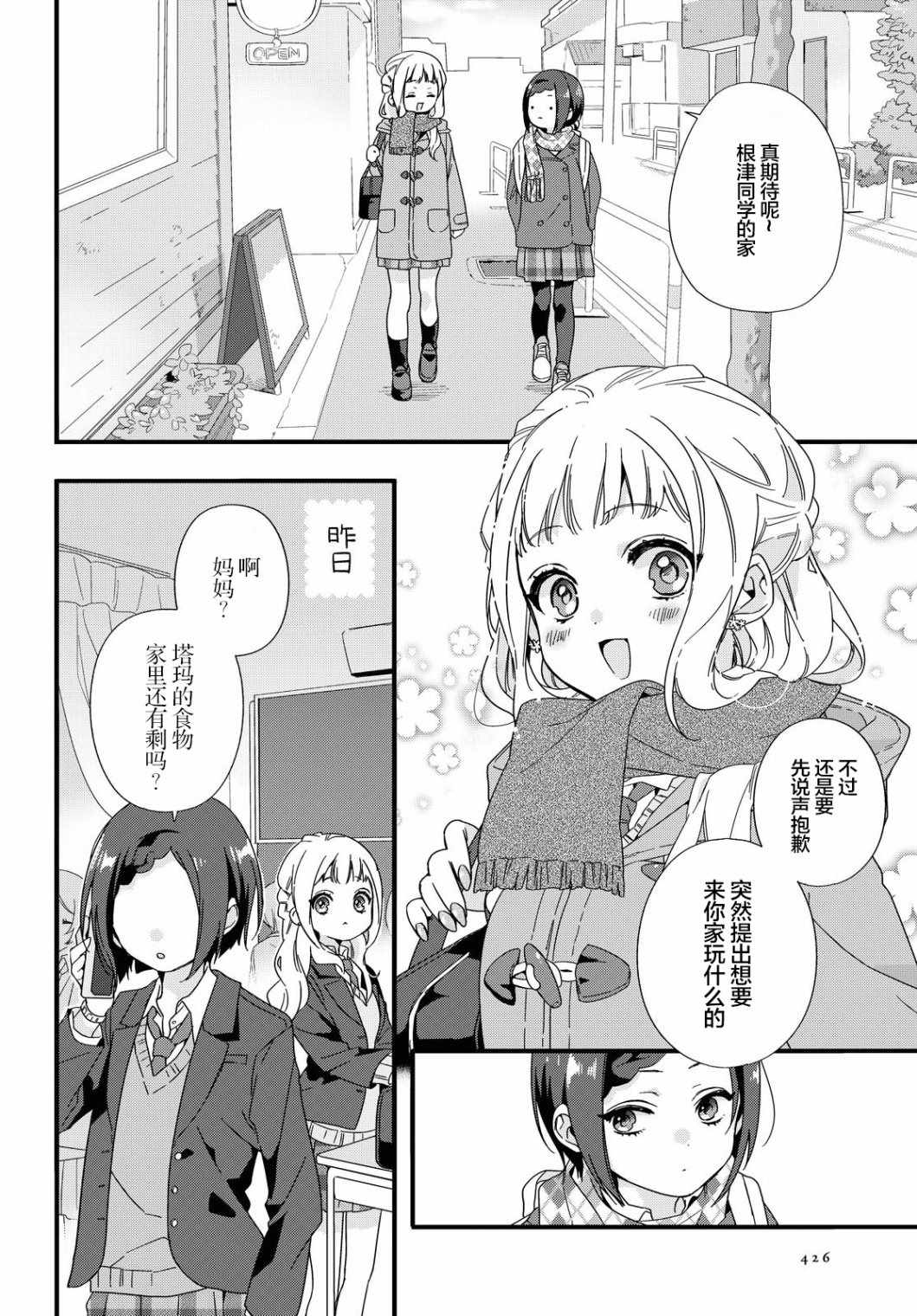 《薛定谔的女孩》漫画 短篇