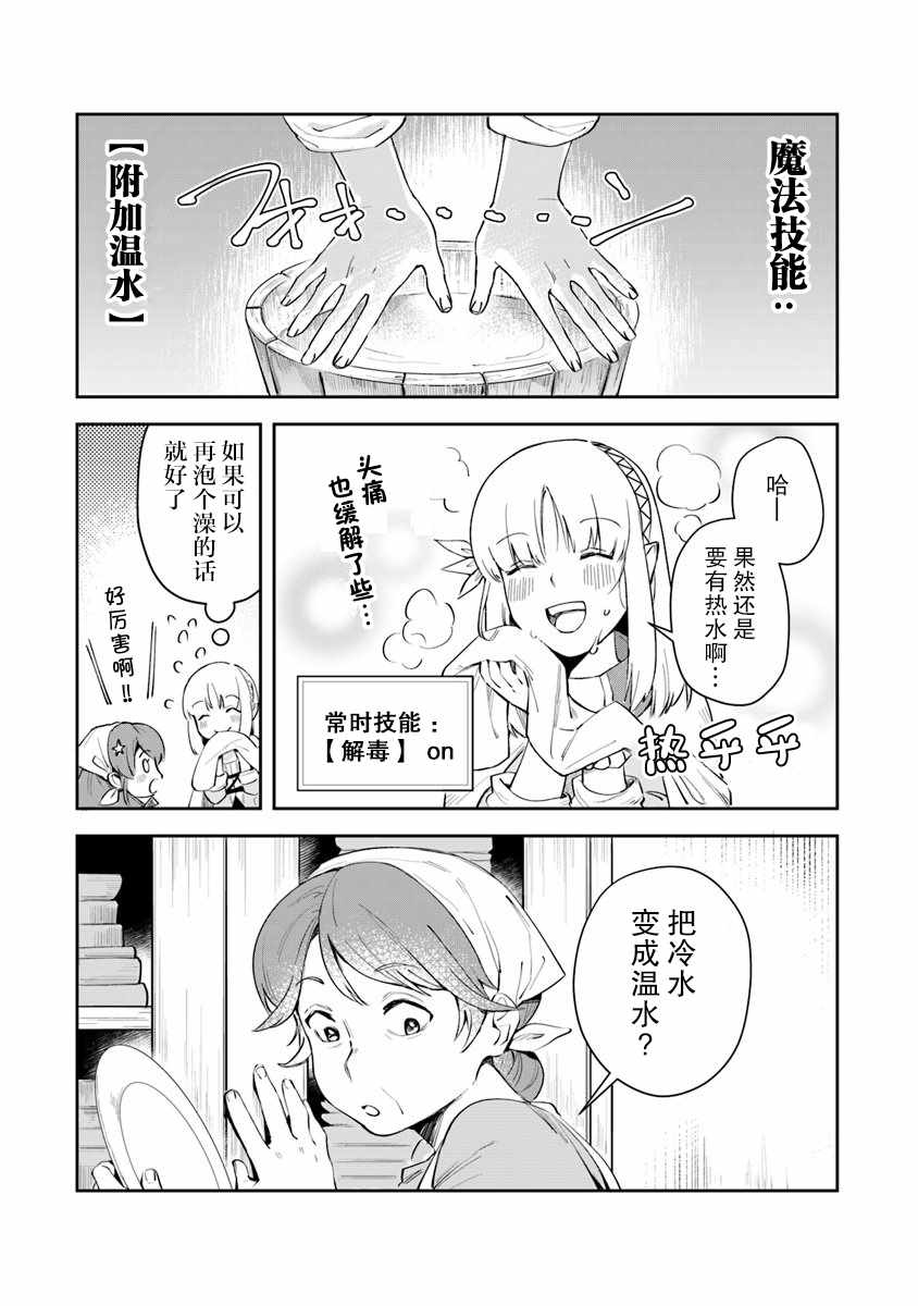 《利阿迪尔的大地之上》漫画 004集