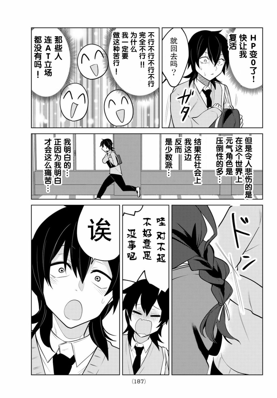 《贤者成为了同伴》漫画 003集