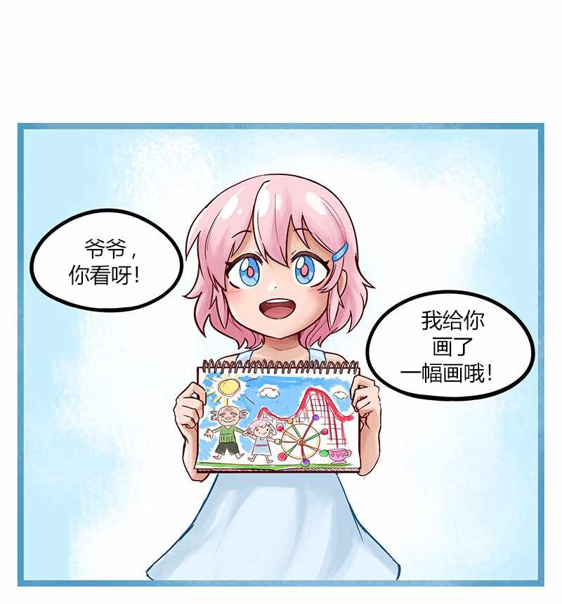 《颤栗诊所》漫画 020集