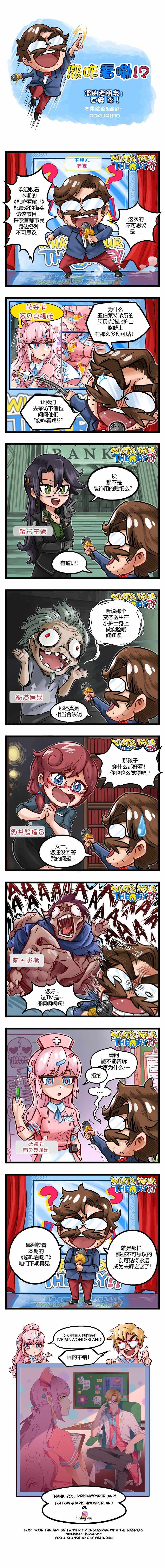 《颤栗诊所》漫画 09v5集