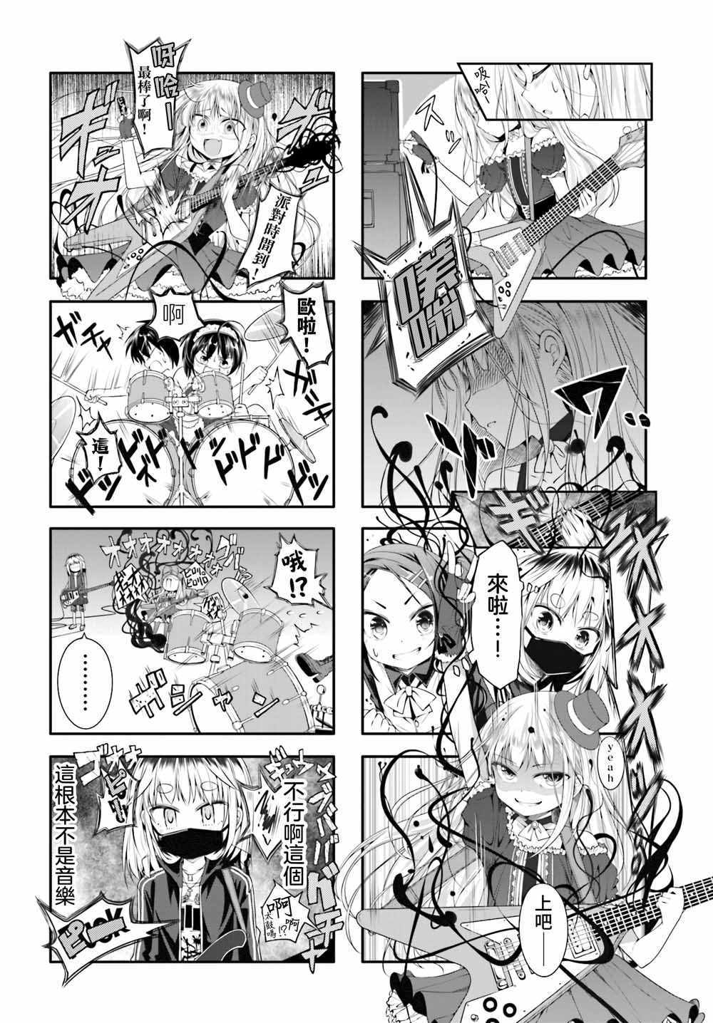 《Hal Metal Dolls》漫画 003集